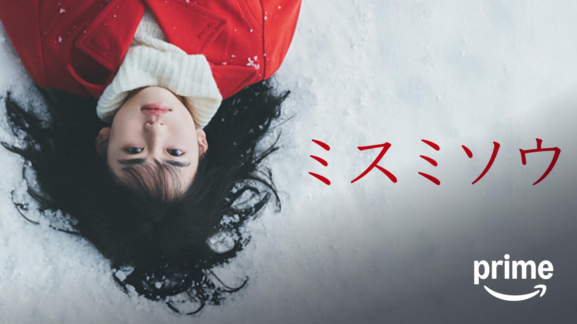早朝始発の殺風景を観る | Prime Video